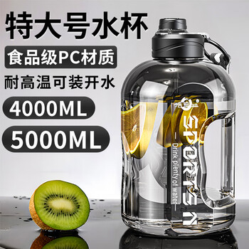 Shijiali water cup large capacity 5000ml construction site ton barrel extra large kettle boys straw cup plastic high temperature resistant black 5000ml