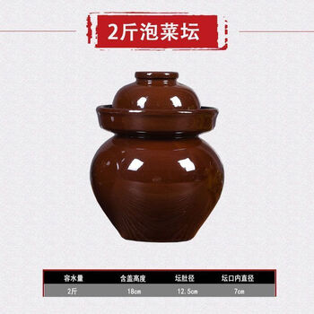 Xiongwochi kimchi jar earthenware old-fashioned earthenware sichuan thickened sealed sauerkraut pickles pickles household trumpet free pickle salt 2 pounds pickle jar