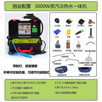 Clean sink high temperature and high pressure steam cleaner air conditioner kitchen range hood commercial housekeeping multi-function all-in-one home appliance cleaning machine 3500w 3000w entrepreneurial configuration-9kg pressure