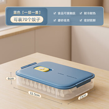 Youqin dumpling refrigerator storage box sealed fresh-keeping box dumplings and wontons quick-frozen special tray household freezer box egg box indigo one layer one cover - can hold 70 dumplings