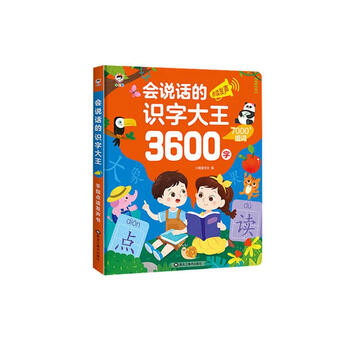 The talking literacy king 3600 words audio book 7000+ words 2-6 years old click reading sound learning machine toddler early education toys baby toddler book click reading click sound book audio book early education sound book