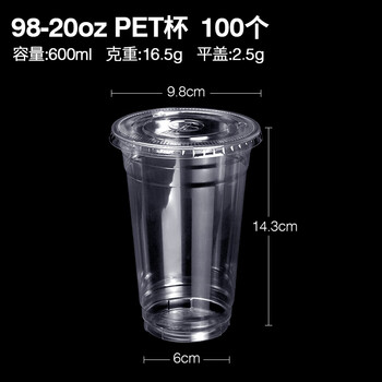 Petunia thickened pet juice cup cold brew coffee cup milk tea cup beverage cup cold drink cup fruit transparent cup 100 600ml + flat lid 100 cold drink cup