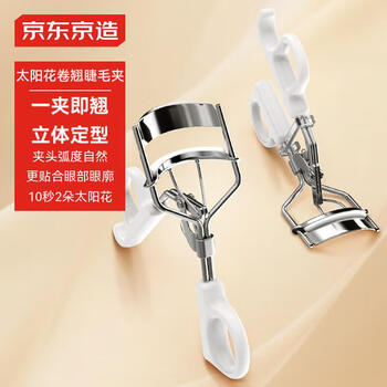 Made in tokyo, sunflower eyelash curler is a long-lasting curling local electric eyelash curler that does not damage eyelashes.