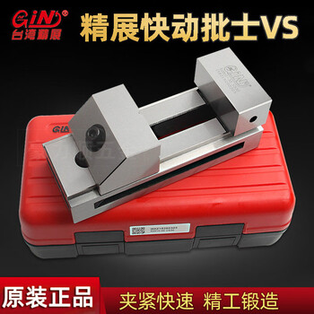 Jingzhan precision flat-nose pliers tool wanli quick-action grinder batch vise vise clamp vs30-vs60 vs50mm (5 inches)