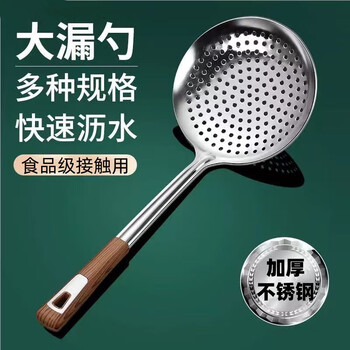 Haofanjie colander, stainless steel household strainer, large colander, colander, mesh for dumplings, large long handle, food grade filter, sieve cover, 18cm large family size