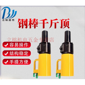 Mdug bridge highway steel rod jack prestressed oil pump steel rod tensioning jack bridge construction tensioning equipment steel rod jack accessories