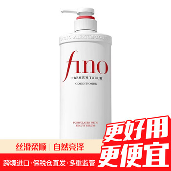 Fino fen nong conditioner imported from japan, scalp maintenance and repair damaged hair care essence for men and women, conditioner 550ml