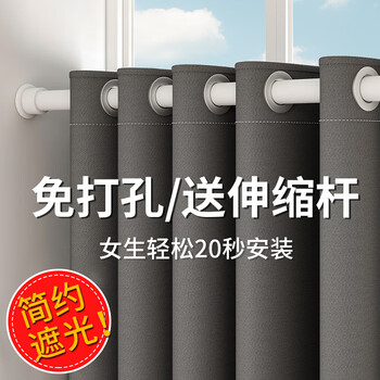 Noro curtain + telescopic rod, no punching curtain rod, complete set of bedroom bay window shading, simple rental small window, gray double-sided linen, rod telescopic range 0.7-1.1/curtain height 1.5/1 piece