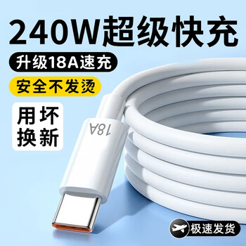 Ai sheng zhe 18a super flash charging type-c data cable 240w fast charging mobile phone laptop charging cable extended lead suitable for huawei honor x10/20/30/40/50 xiaomi oppo one pack upgraded soft rubber/durable and not easy to fold 3 meters