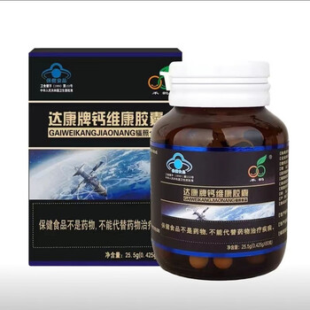 Dakang calcium weikang capsules 60 capsules/box dyne dakang calcium weikang one box