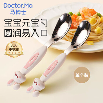Dr. ma children's spoon yuanbao spoon baby eating spoon soup spoon baby spoon 316 stainless steel little rabbit