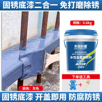 Rust conversion agent anti-rust paint color steel tile renovation without polishing special metal paint anti-corrosion anti-rust paint rust fixing agent blue gold 3