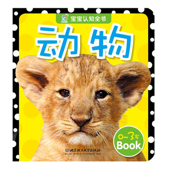 Animals baby cognition complete book 0-3 years old baby cannot tear apart enlightenment cognition cards flip through educational picture book and object recognition card book english bilingual preschool reading book for babies who are not afraid of tearing