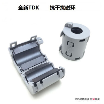 Tdk high frequency anti-interference filter magnetic ring ferrite nickel zinc core snap-on shielding magnetic ring 10-14 pack