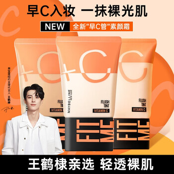 Maybelline (maybelline) early c tube no-makeup cream isolation cream brightens skin moisturizing invisible pores naked makeup natural repair cream new year's gift natural color #03 suitable for natural yellowish skin