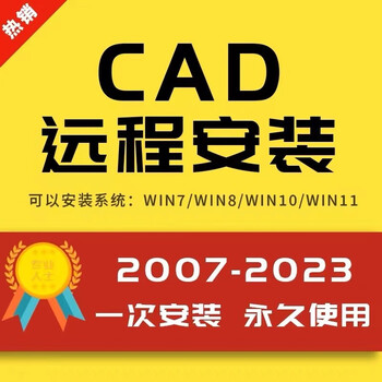 Autocad software 2007-2024 tianzheng building electrical hvac water supply and drainage structure cad official version mac version