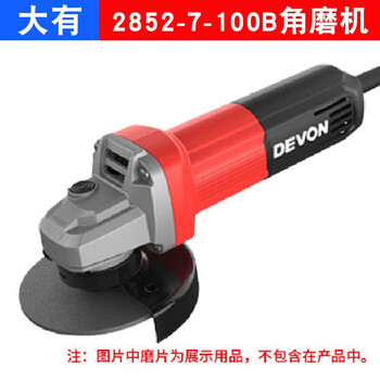 Rsrddydevon fine handle angle grinder 2835 steel cutting machine multi-functional grinding and polishing machine electric 2852-7-b710w rear switch
