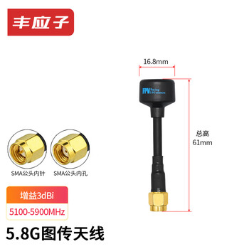 Fengyingzi high-gain fpv dual-band image transmission antenna sma inner needle ufo lollipop antenna fyz-xw07