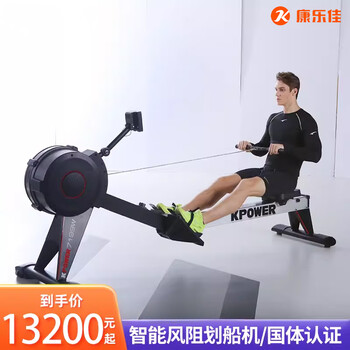 Kang lejia k7199w self-powered wind resistance rowing machine fitness rowing gym commercial rowing machine fitness equipment k7199 rowing machine