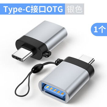 Line's best icbc u-shield transfer interface is suitable for huawei xiaomi apple online banking agricultural bank of china ccb usb converter k-bao cipher connection mobile phone u-shield typec adapter data cable