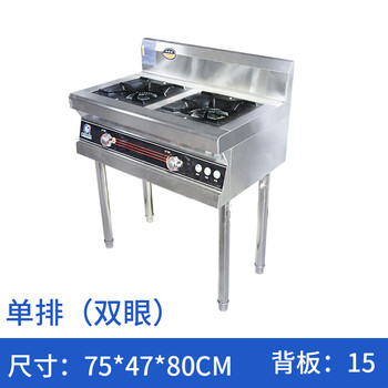 Fismaiko stainless steel clay pot commercial four-six-eight-burner gas stove multi-head energy-saving gas liquefied gas casserole porridge stove single-row double-eye 75x47x80+15