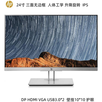 Second-hand 90% new display hp4k flat ips flat screen eye protection rate blue light ultra-high definition hp 24-inch 1k edge-to-edge hd