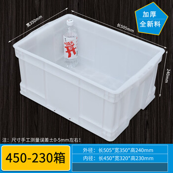 Gao erdun white plastic turnover box parts material box storage and organization accessory box plastic basket rectangular box parts box screw box logistics box food grade 450-230 boxes white 505*355*240
