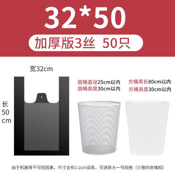 Large garbage bag thickened black hotel property commercial 60 sanitation extra large kitchen extra large wholesale large capacity 32*50 thickened 3 wires 50 pieces