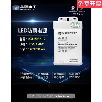 Huaxin electronics hxf-400gb-12 rainproof switching power supply 12v33a security monitoring 24vled luminous letters hxf-60gb-12 12v5a 60w
