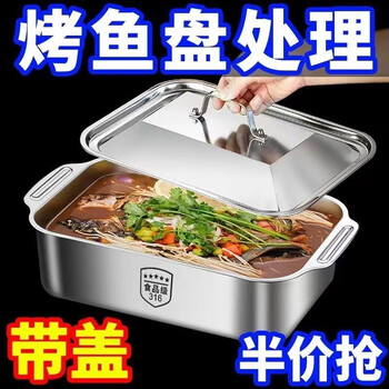 Enshousu douyin extra thick 316 stainless steel grilled fish plate anti-scalding double-eared fish plate household bbq plate today only extra deep/extra thick 41*25*8 with cover new type oven, induction cooker, gas stove all universal