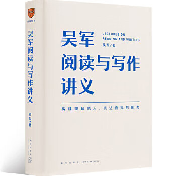 Second-hand wu jun reading and writing lectures wu jun, produced by 9787513344265 80% new
