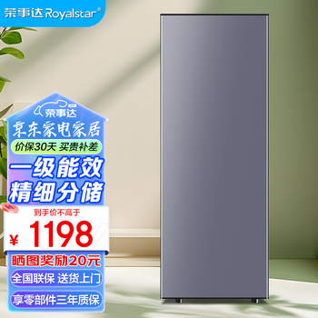 Royalstar vertical freezer household small large drawer anti-odor freezer freezer quick-freezing single-door mother and baby refrigerator to store breast milk first-class energy efficiency side-opening vertical freezer lcd purple full freezing first-class energy efficiency | four-layer drawer -22 228l