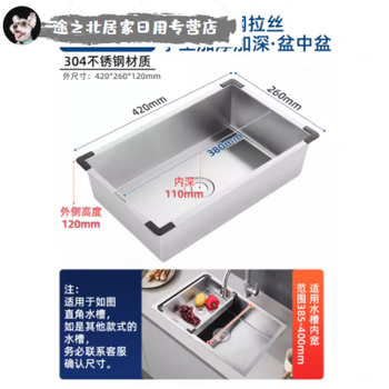 Fun stainless steel deepened basin in the basin removable vegetable sink single change double multi-function drain basin xhh304 handmade basin in the basin outer size 420*