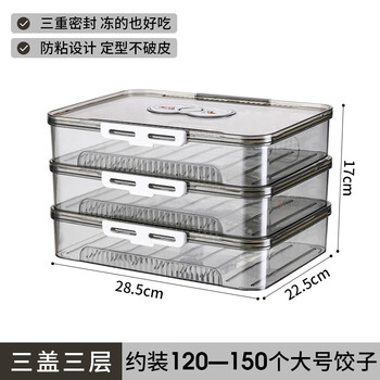 Uhfw dumpling box household food-grade frozen sealed fresh-keeping dumplings and wontons quick-frozen kitchen refrigerator storage artifact transparent three covers three layers holds about 120-150 pieces