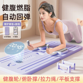 Mdikawe multifunctional abdominal board fitness tablet abdominal wheel elbow support for men and women home exercise abdominal muscle vest line portable foldable - standard pull rope knee pad