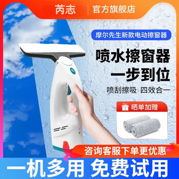 Ruizhi home handheld wireless window cleaning robot fully automatic home intelligent electric glass cleaning window cleaning mirror water absorbent cleaning machine artifact standard model