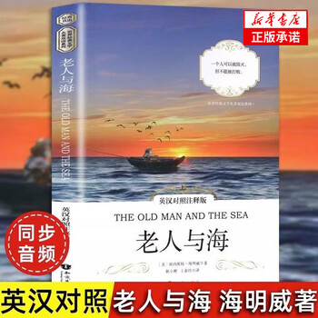 Genuine the old man and the sea (english-chinese annotated edition) original chinese-english bilingual reading hemingway original english version for middle and high schools world classic literary masterpiece the old man and the sea (english-chinese annotated edition)