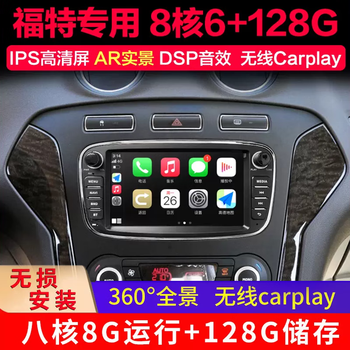 Shenxing 08-13 ford mondeo winning classic fox max navigation central control reversing image integrated machine quad-core 1+32g navigation package installation standard navigation + reversing camera + tire pressure