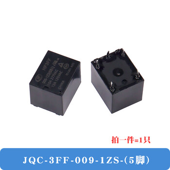 Relay hf-jqc-3ff-005 009 012 024 12vdc-1hs 1zs 4 pins 5 pins jqc-3ff-009-1zs-(5 pins) 1 piece