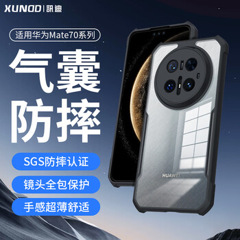 Xundi scarab form suitable for huawei mate70pro mobile phone case mate70pro+ universal protective case premium version lens all-inclusive anti-fall ultra-thin transparent men and women