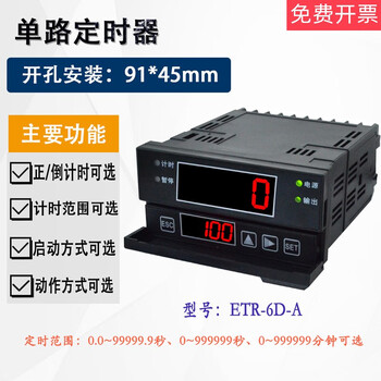 Four-digit/six-digit timer etr-r4d-a/etr-6d-a positive\optional timing unit optional etr-6d-a hole installation six-digit display