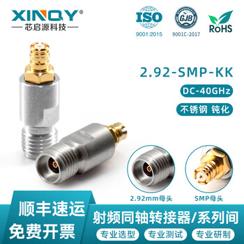 Xinqy xinqiyuan millimeter wave rf coaxial adapter dc-40ghz high frequency 2.92mm to smp/gppo stainless steel connector 2.92 female-smp female
