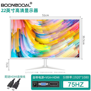 White 19-32-inch computer monitor ultra-clear 2k/4k curved gaming high-brush desktop computer display second-hand white 22-inch丨vga+hdmi with rack