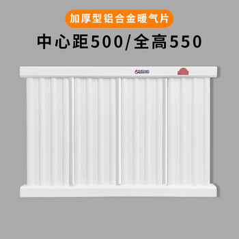 Wen yijia customized aluminum alloy radiator household water heating radiator central heating pressure radiator small basket bathroom total height 55cm 4 columns 2022 thickened version