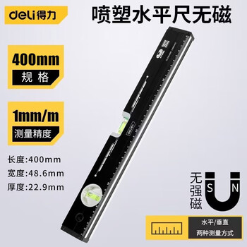 Deli (deli) spirit level, high-precision flat level ruler with two blisters, thickened cast aluminum, non-magnetic, anti-fall, measuring ruler, decoration balance ruler, 400mm spray plastic level ruler, non-magnetic
