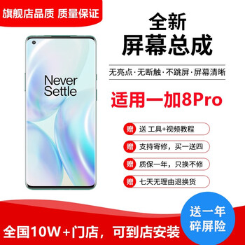 Najie is suitable for oneplus 15/13/12/ace5/ace3pro/racing edition/to screen assembly oneplus 11/10/8pro/9r internal and external screen lcd mobile phone screen internal and external screen oneplus 8pro screen assembly hd display