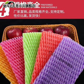 Fruit net cover wholesale apple strawberry orange shockproof protection foam net bag net pocket kiwi net cover fruit net handmade colorful net cover 14*7=70 pcs t bag white