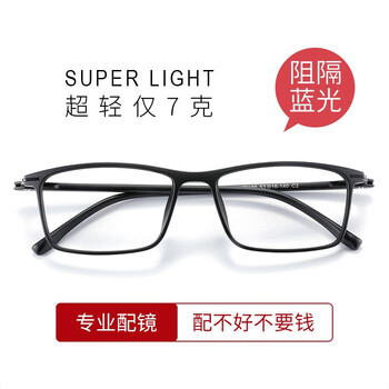 Zeiss (zeiss) lens myopia glasses frame for men can be equipped with myopia ultra-light black frame anti-blue light goggles discoloration for women with degree of astigmatism matte black-classic style with boles 1.56 aspherical lens (0-400 degrees)