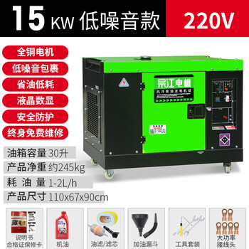 Zongshen group diesel generator set kw household 56810 kw single-phase 220v outdoor low-noise three-phase 380v power 15kw low-noise 220v diesel model