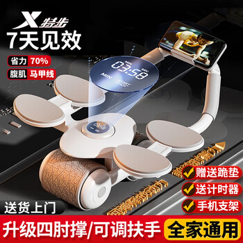 Xtep abdominal wheel automatic rebound elbow support fitness equipment flat support abdominal crunch for men and women to exercise abdominal muscles artifact to reduce belly